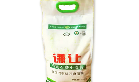 謙讓有機(jī)石磨小麥粉2.5kg