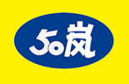 50嵐奶茶