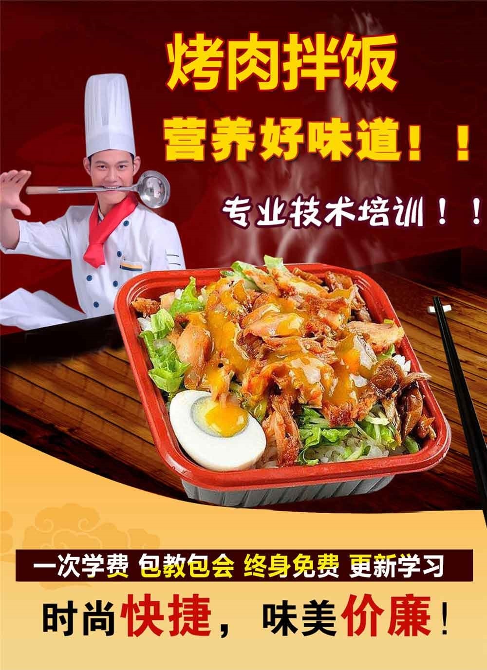 烤肉拌飯封面.jpg