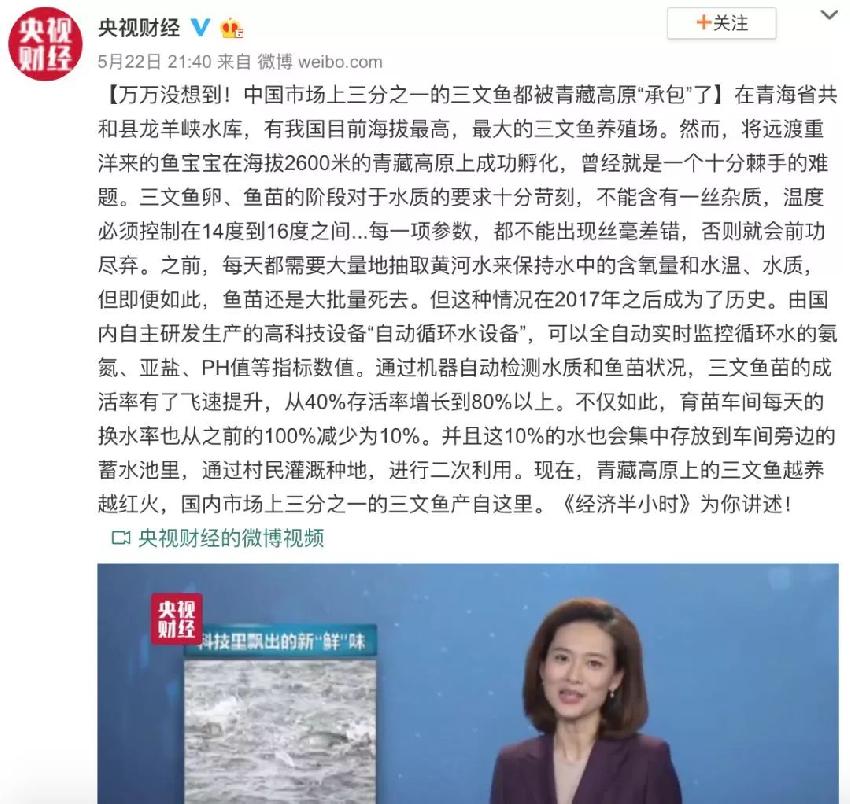 由三文魚引發(fā)的一波爭議