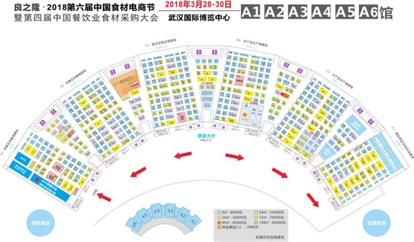 2018第六屆中國食材電商節(jié)全面啟動(dòng)