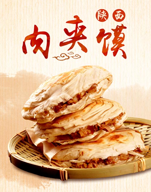 學(xué)肉夾饃要多少錢？